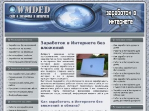 Скриншот главной страницы сайта wmded.ru