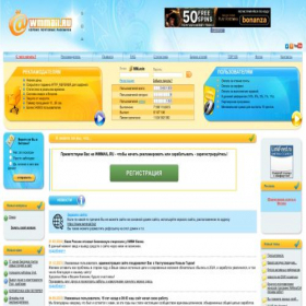 Скриншот главной страницы сайта wmmail.ru
