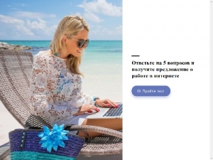Скриншот главной страницы сайта work-forum.ru.com