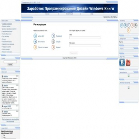 Скриншот главной страницы сайта workvseti.ucoz.com