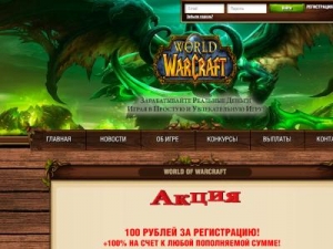 Скриншот главной страницы сайта worldgamecraft.com