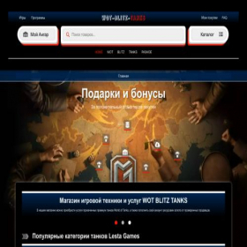 Скриншот главной страницы сайта wot-blitz-tanks.ru