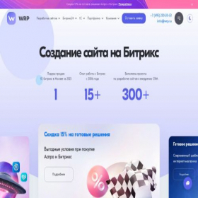 Скриншот главной страницы сайта wrp.ru