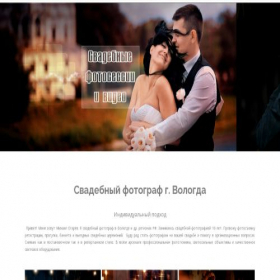 Скриншот главной страницы сайта ws-fly.ru