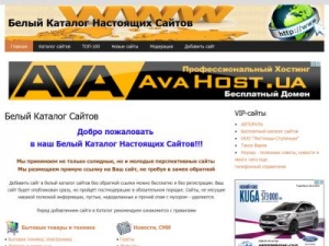 Скриншот главной страницы сайта wscatalog.ru