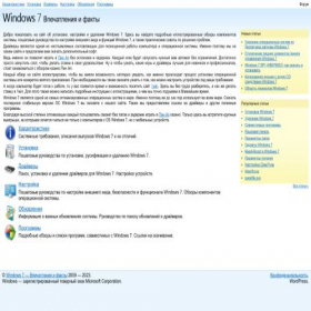 Скриншот главной страницы сайта wseven.info