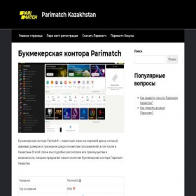 Скриншот главной страницы сайта wsip.kz