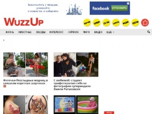 Скриншот главной страницы сайта wuzzup.ru