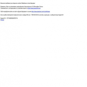 Скриншот главной страницы сайта www.sberbank.ru