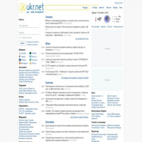 Скриншот главной страницы сайта www.ukr.net
