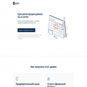 Скриншот главной страницы сайта wwweltimeksru.tiu.ru