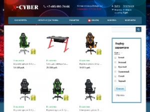 Скриншот главной страницы сайта x-cyber.ru