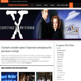 Скриншот главной страницы сайта x-files-online.ru