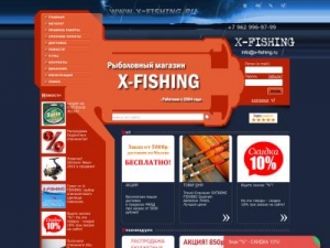 Скриншот главной страницы сайта x-fishing.ru