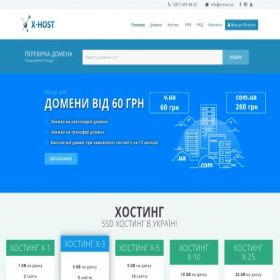 Скриншот главной страницы сайта x-host.ua