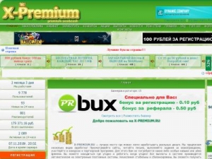 Скриншот главной страницы сайта x-premium.ru