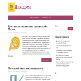 Скриншот главной страницы сайта x-tern.ru