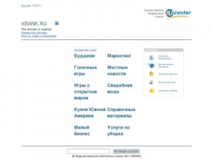 Скриншот главной страницы сайта xbank.ru