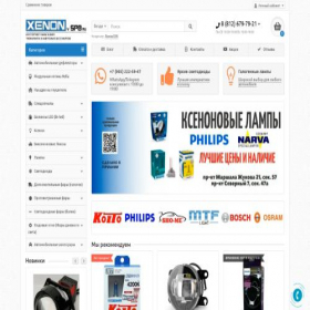 Скриншот главной страницы сайта xenon-v-spb.ru