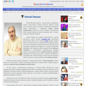 Скриншот главной страницы сайта xn--80adbj3av3e.ru-an.info