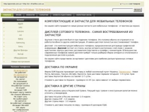 Скриншот главной страницы сайта xn--d1acifixn.com.ua