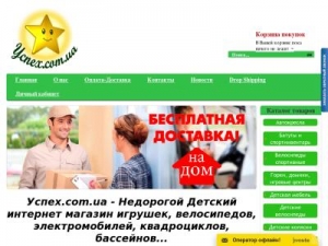 Скриншот главной страницы сайта xn--e1atfhn.com.ua