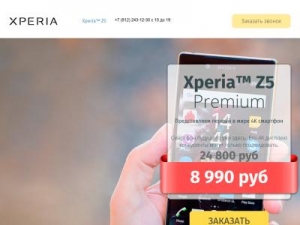 Скриншот главной страницы сайта xperiaz5.ru