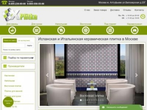 Скриншот главной страницы сайта xplit.ru