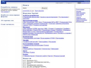 Скриншот главной страницы сайта xpoint.ru