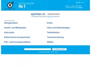 Скриншот главной страницы сайта xprinter.ru