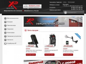 Скриншот главной страницы сайта xprussia.ru