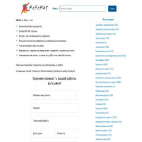 Скриншот главной страницы сайта xreferat.ru