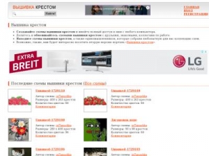 Скриншот главной страницы сайта xrest.ru