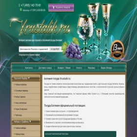 Скриншот главной страницы сайта xrustalik.ru