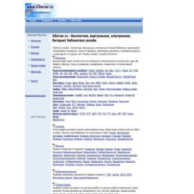 Скриншот главной страницы сайта xserver.ru
