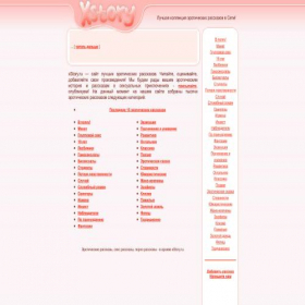 Скриншот главной страницы сайта xstory.ru