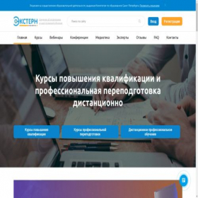 Скриншот главной страницы сайта xtern.ru