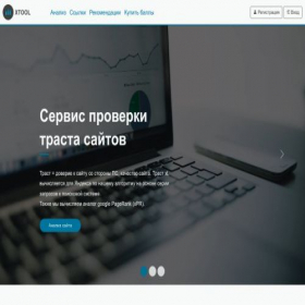 Скриншот главной страницы сайта xtool.ru