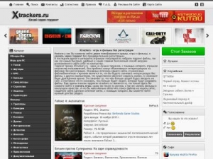 Скриншот главной страницы сайта xtrackers.ru
