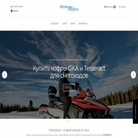 Скриншот главной страницы сайта xtreme-store.ru