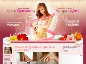 Скриншот главной страницы сайта xudeem-pravilno.ru