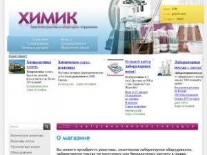 Скриншот главной страницы сайта xummag.ru