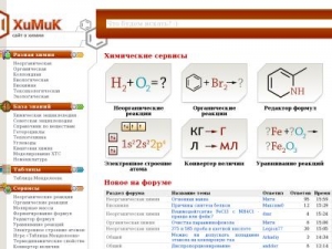 Скриншот главной страницы сайта xumuk.ru
