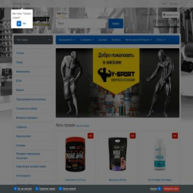 Скриншот главной страницы сайта y-sport.ru