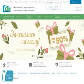 Скриншот главной страницы сайта y.ua