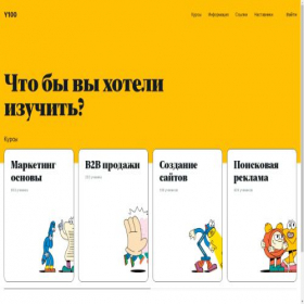 Скриншот главной страницы сайта y100.ru