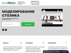 Скриншот главной страницы сайта y2m.ru