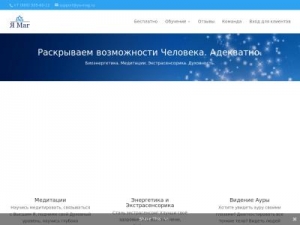 Скриншот главной страницы сайта ya-mag.ru