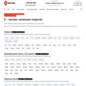 Скриншот главной страницы сайта ya-magazin.ru