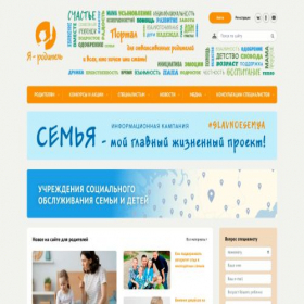 Скриншот главной страницы сайта ya-roditel.ru